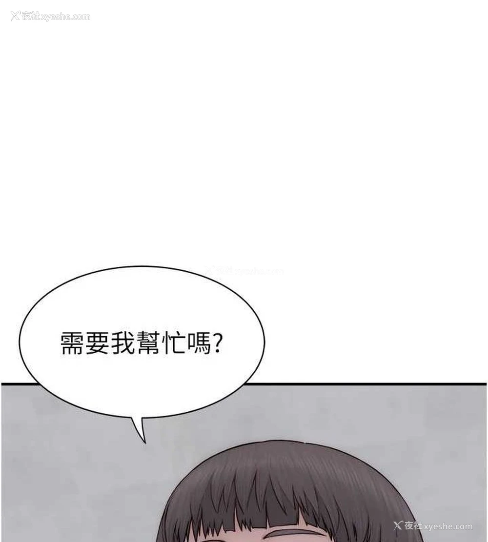 44P - 继母的香味