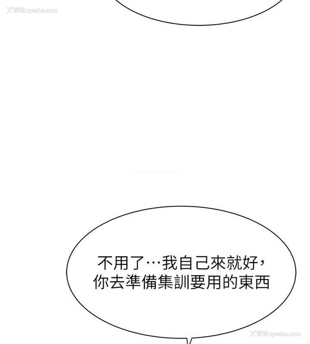 46P - 继母的香味