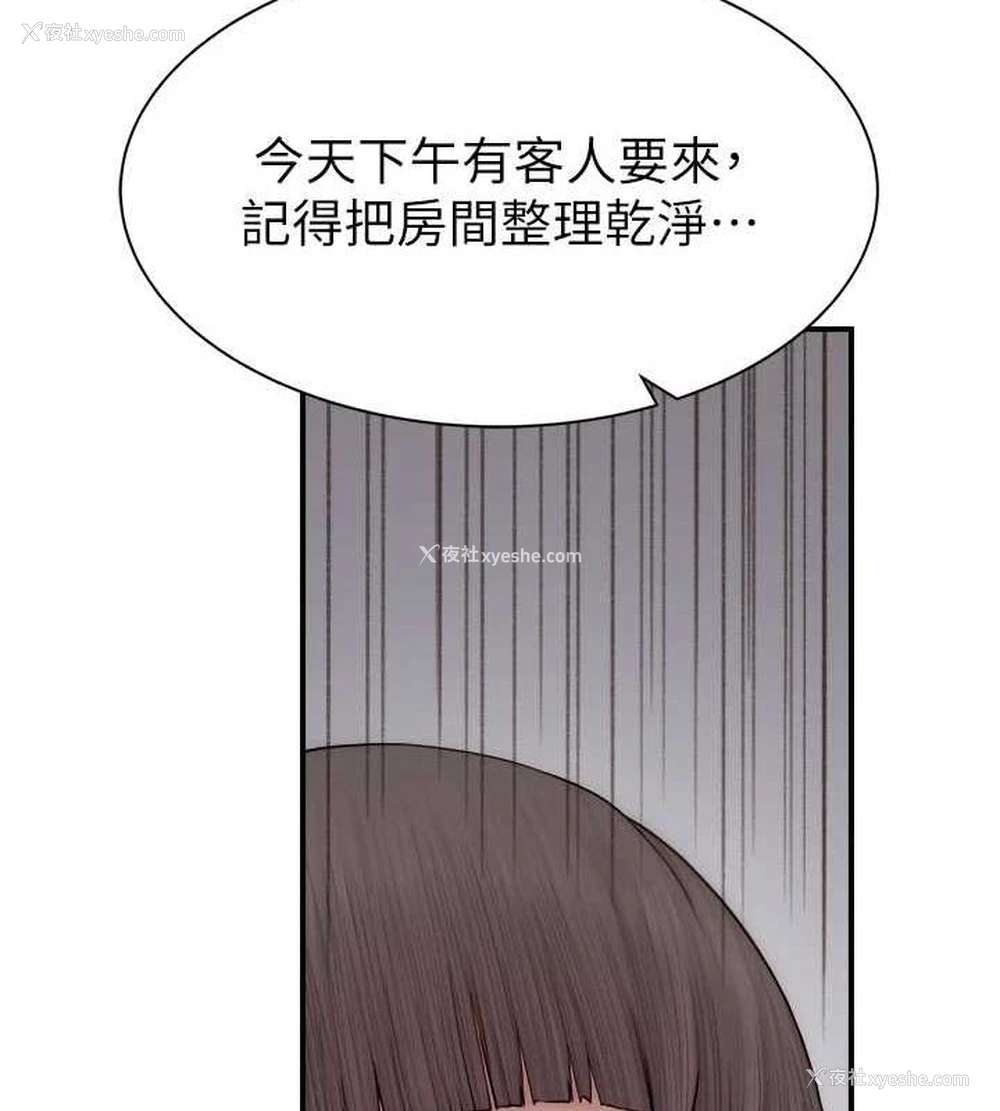49P - 继母的香味