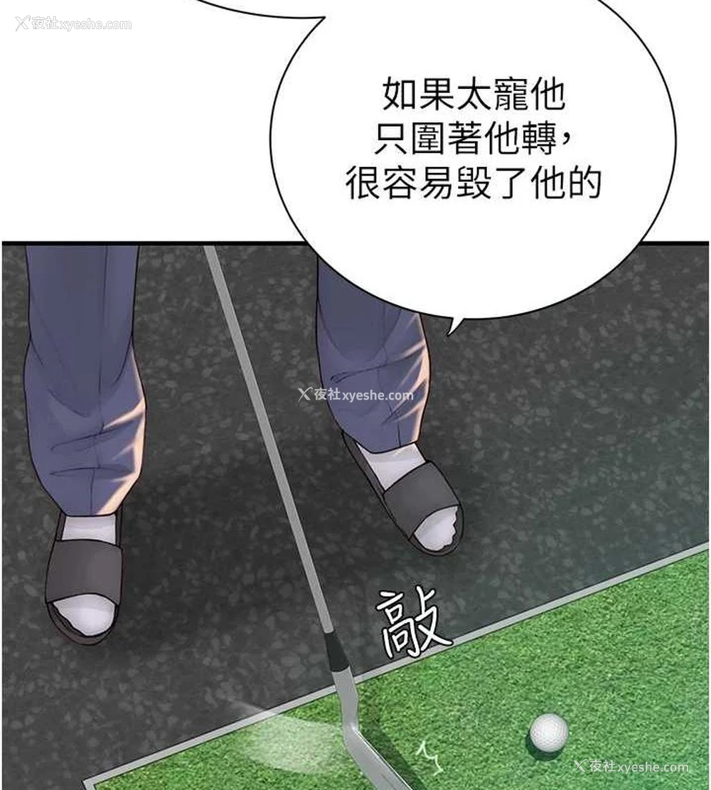 4P - 继母的香味
