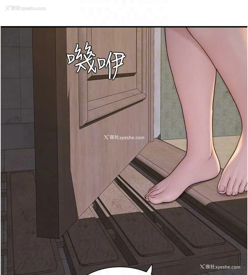 52P - 继母的香味