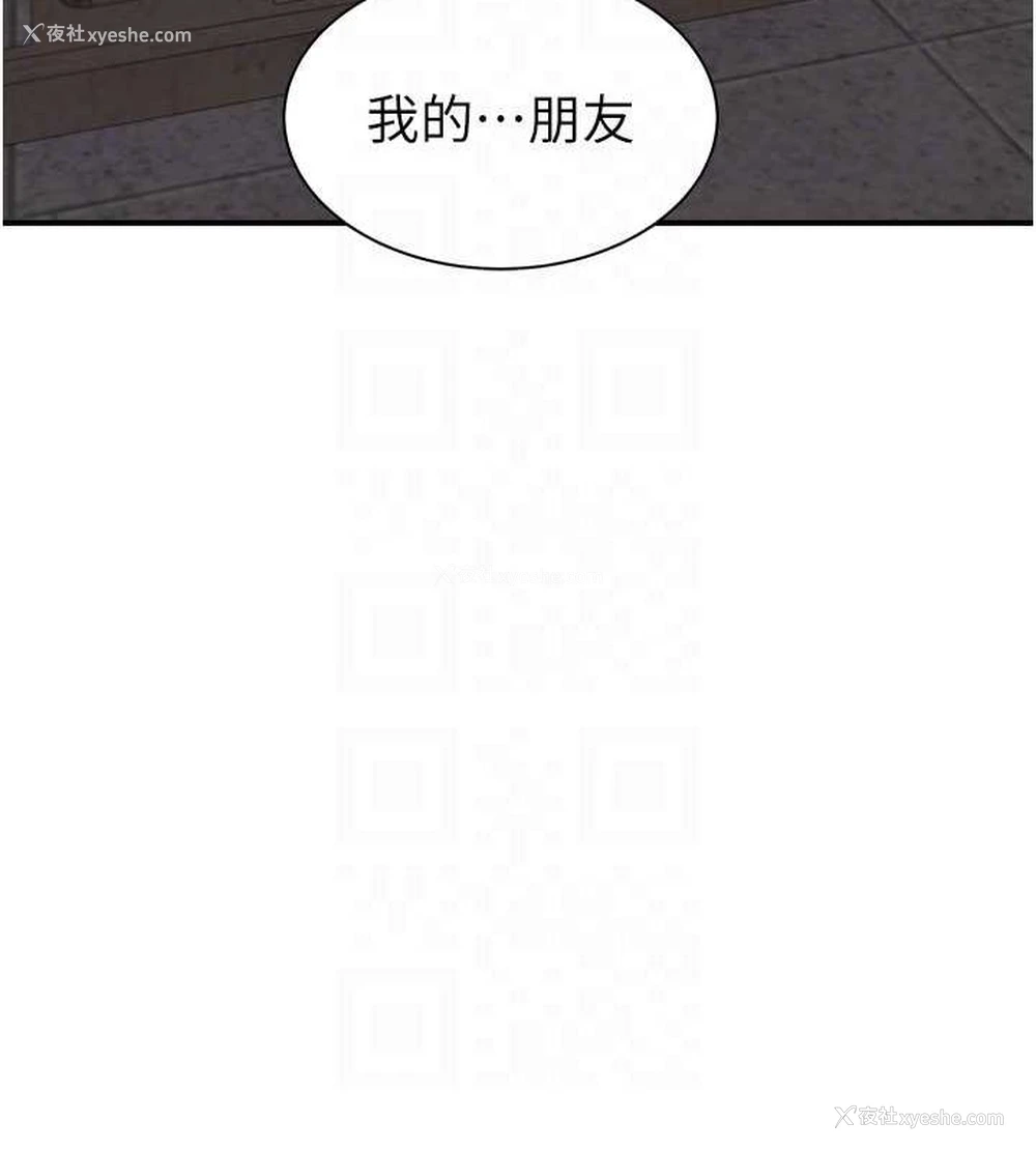 53P - 继母的香味