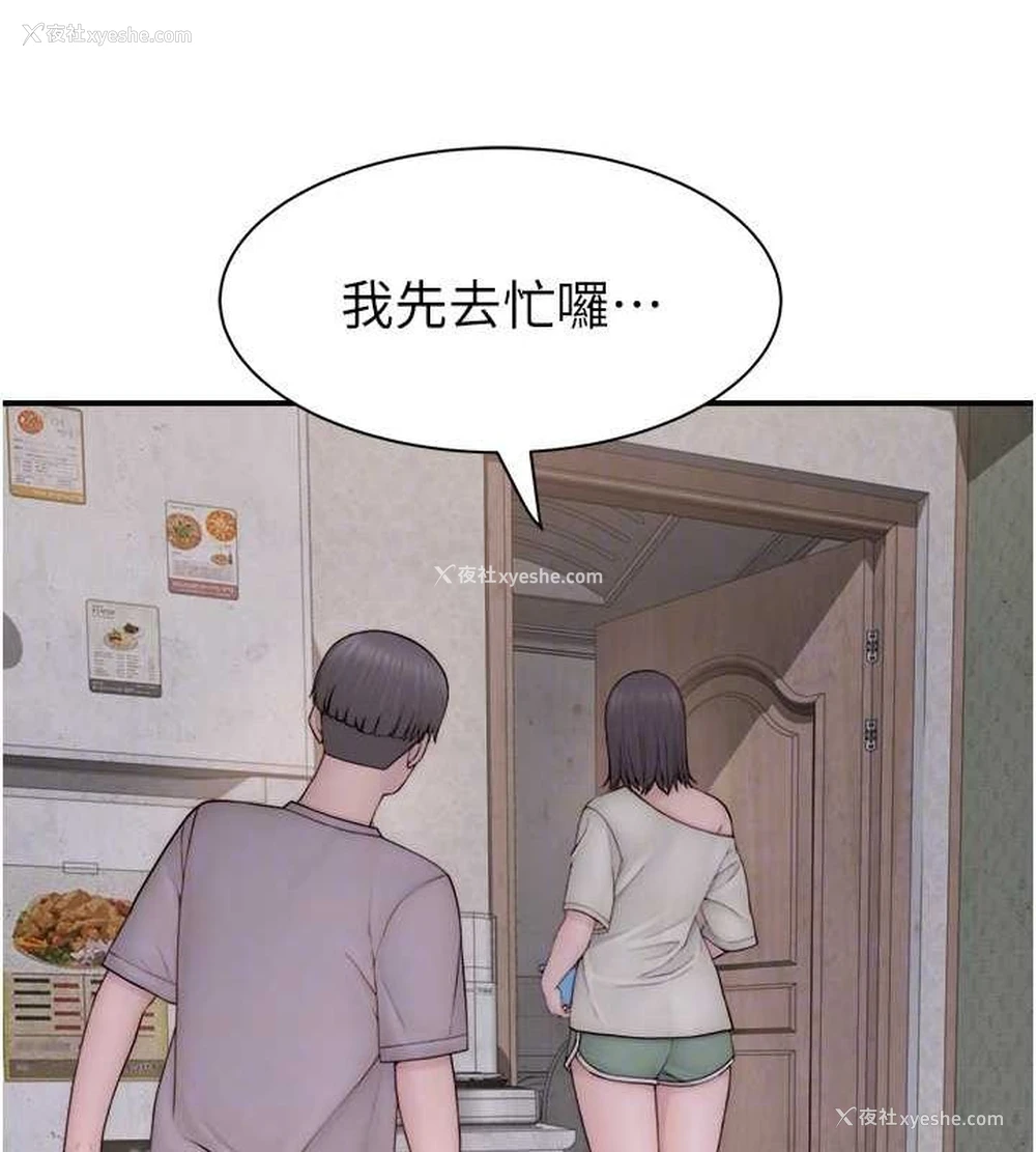 54P - 继母的香味
