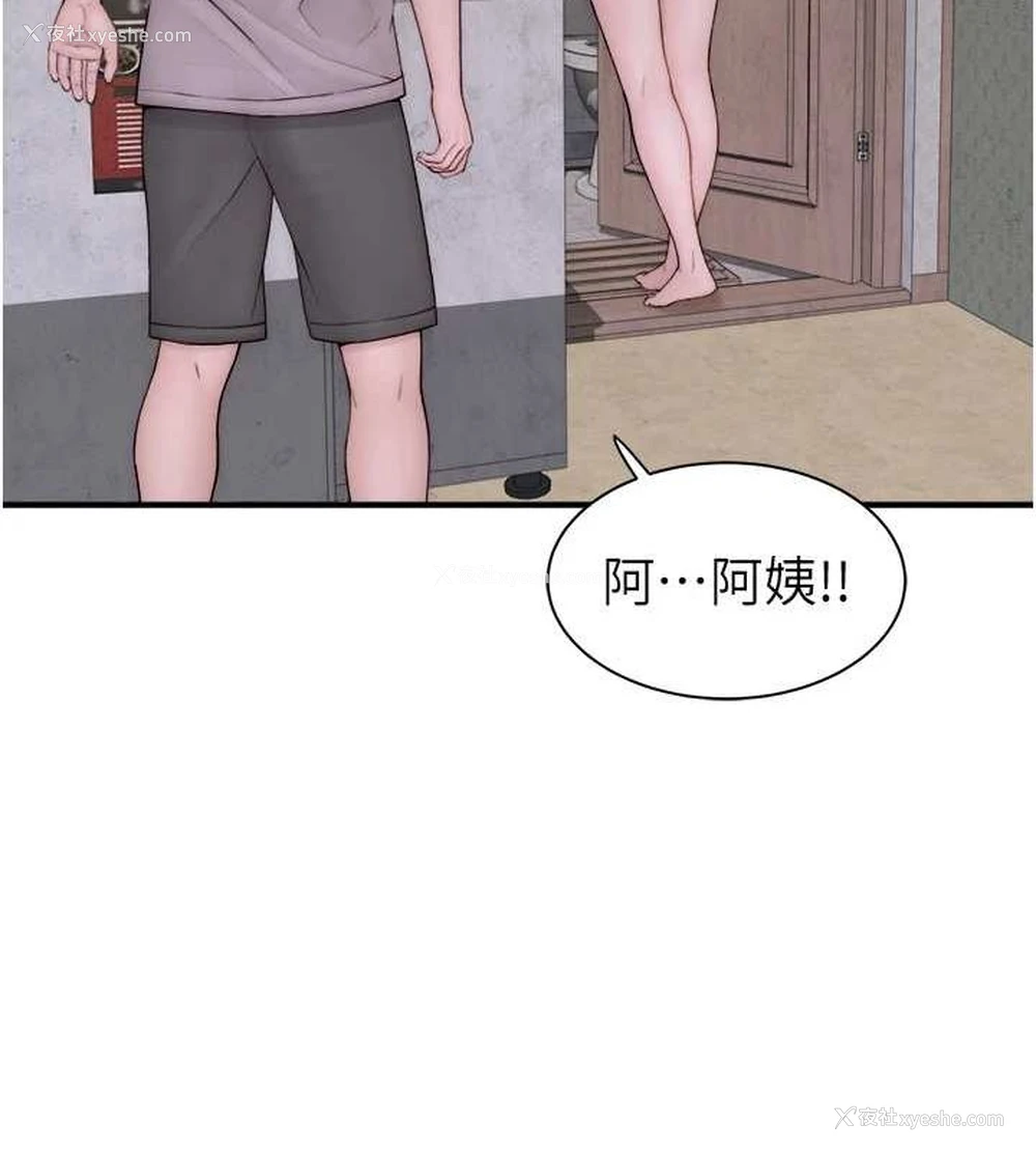55P - 继母的香味