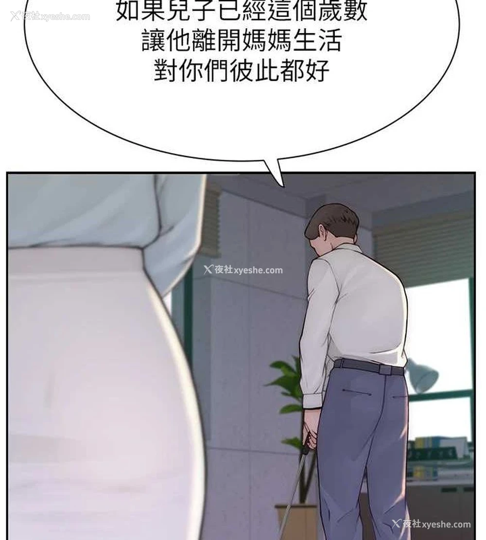 6P - 继母的香味