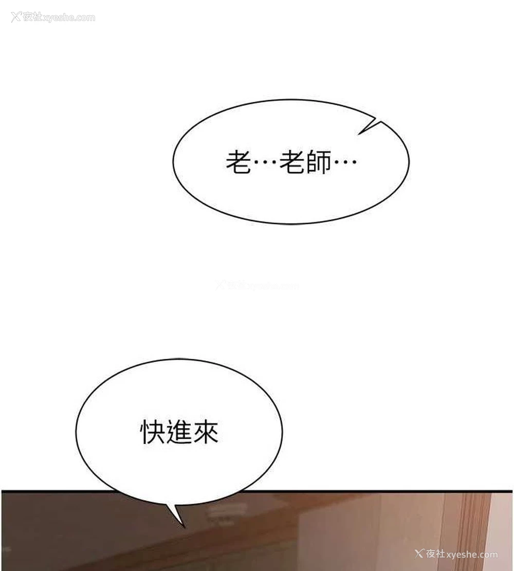 76P - 继母的香味
