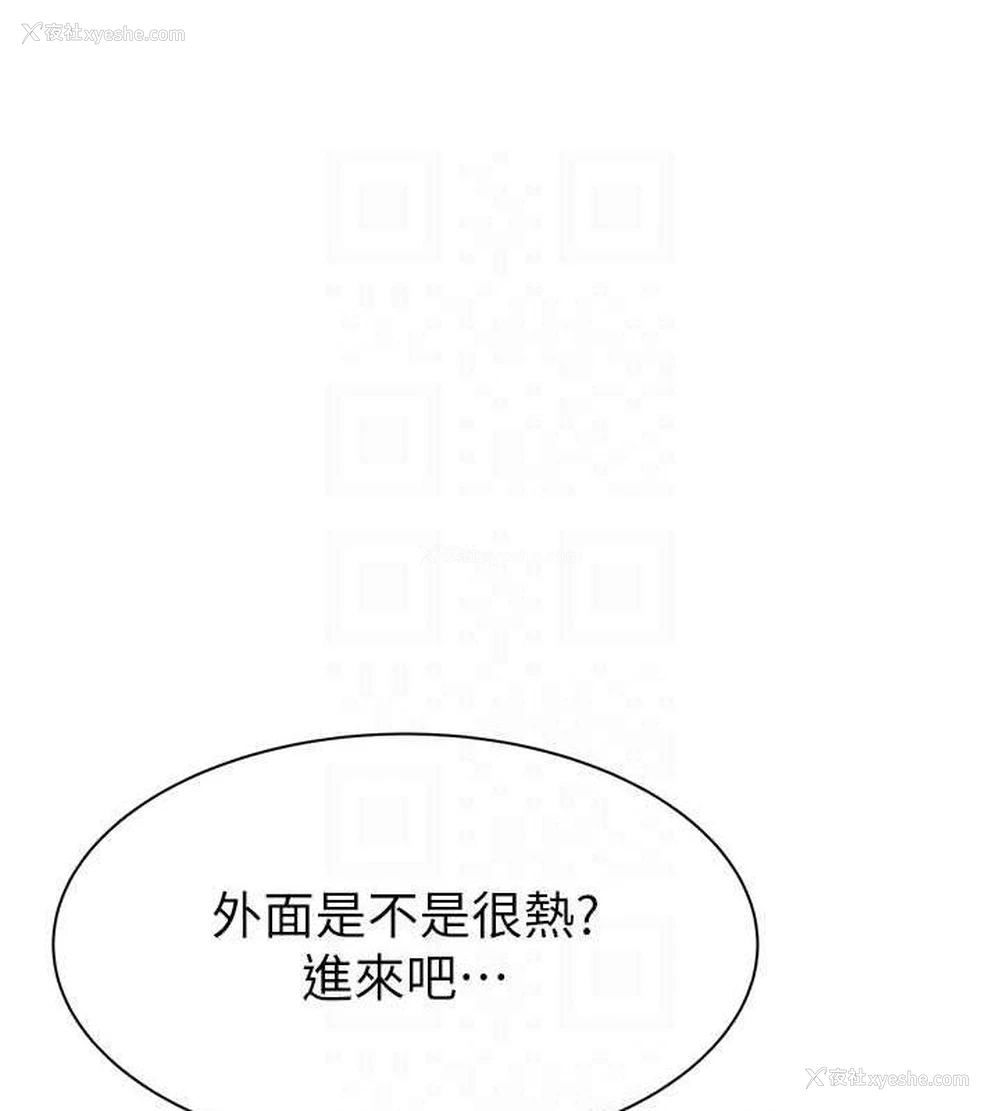 79P - 继母的香味