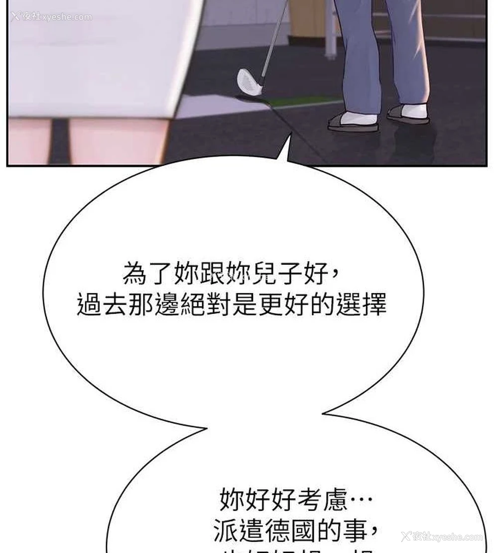 7P - 继母的香味