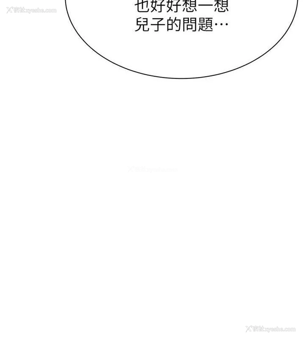 8P - 继母的香味