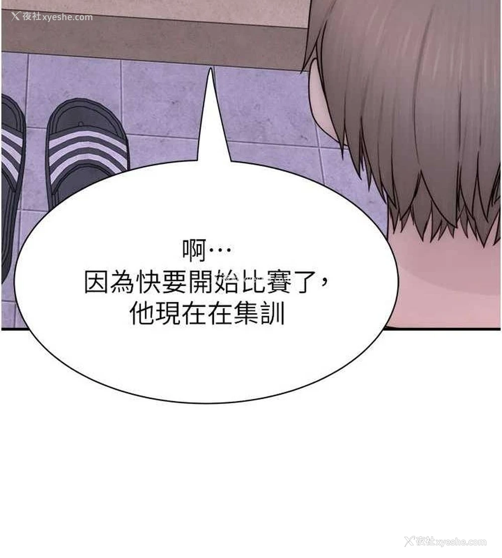 85P - 继母的香味