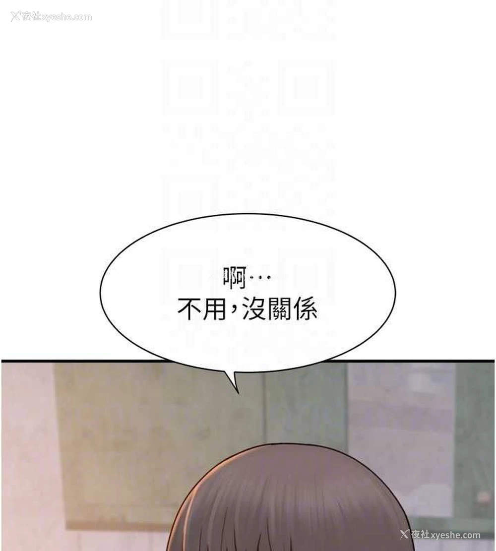 93P - 继母的香味