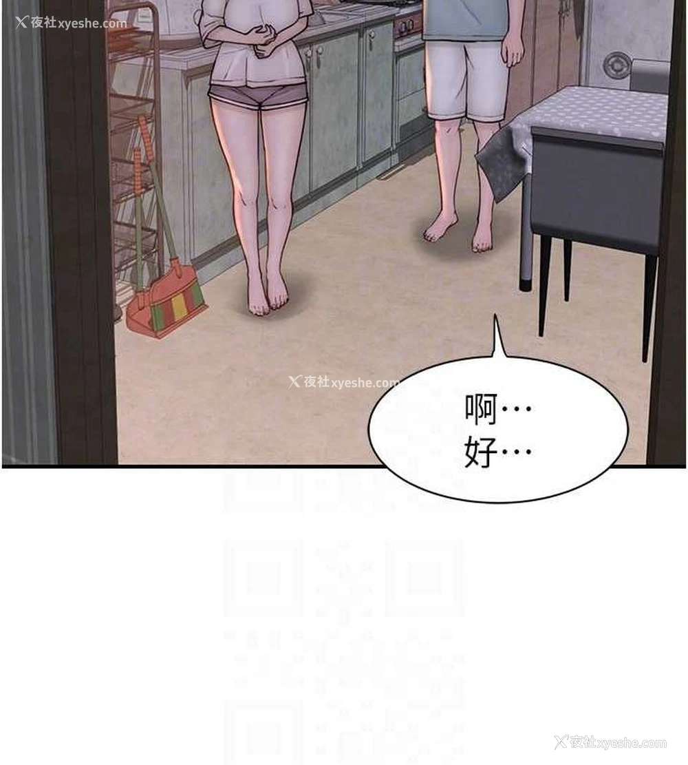 98P - 继母的香味