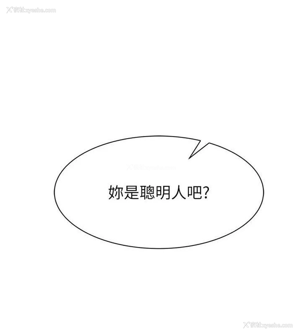 9P - 继母的香味