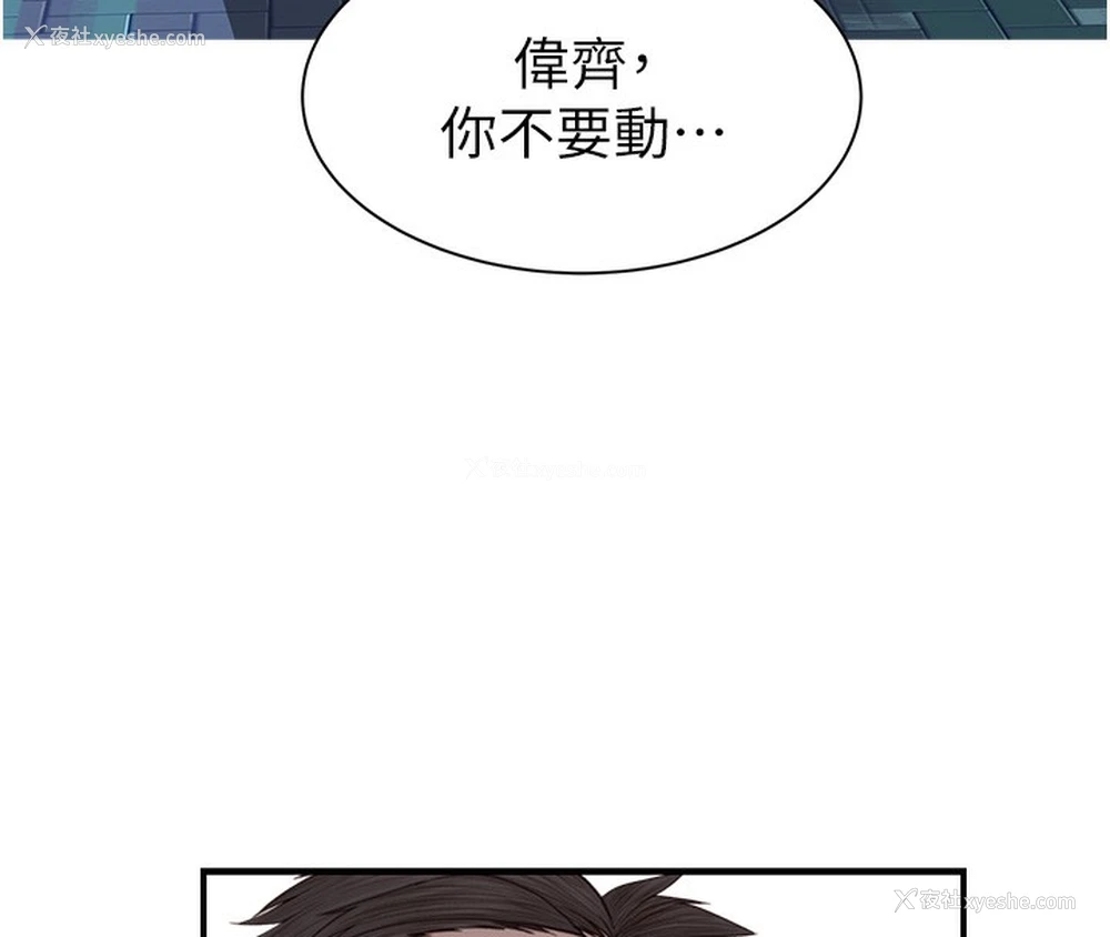 105P - 继母的香味