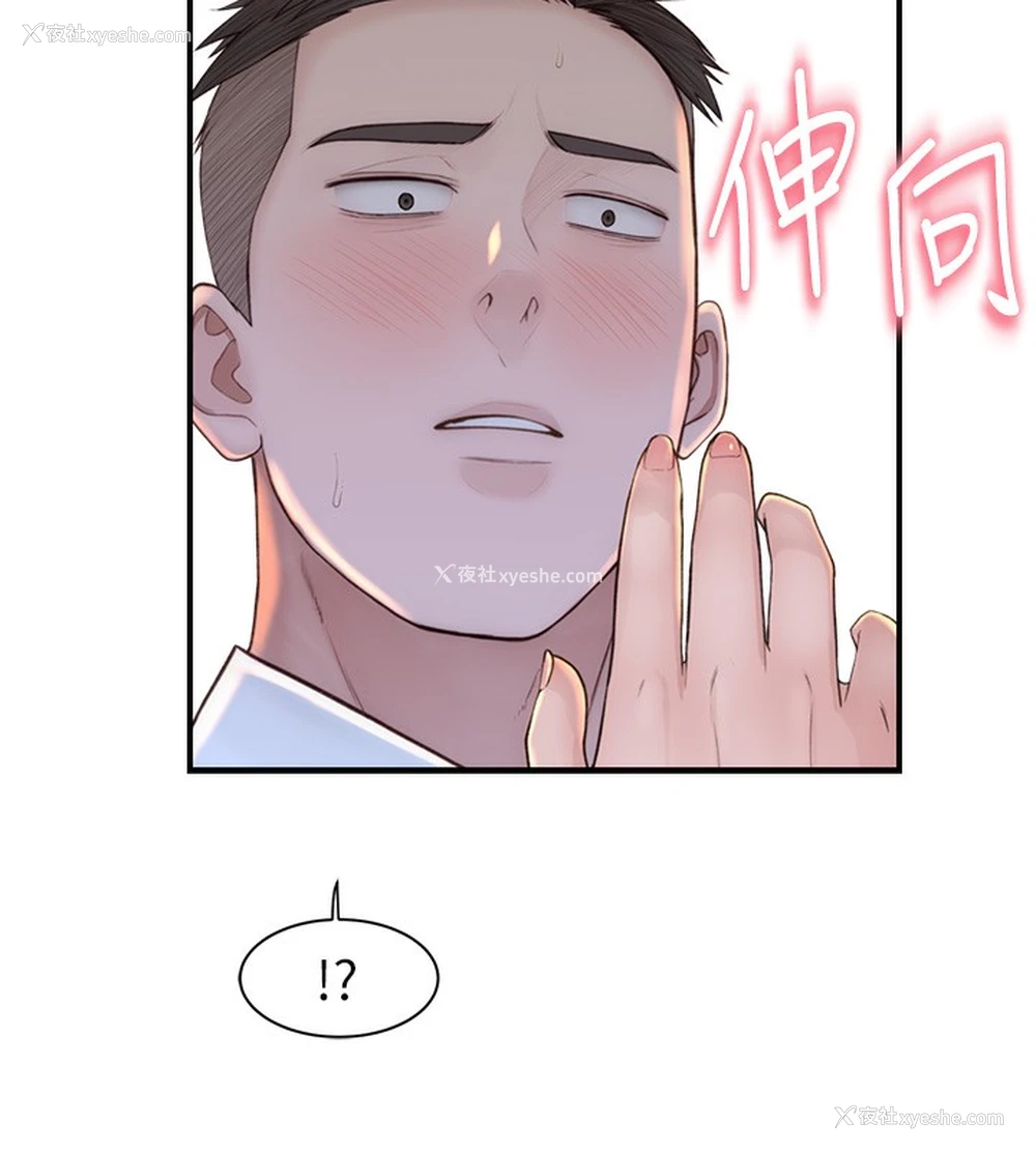 106P - 继母的香味