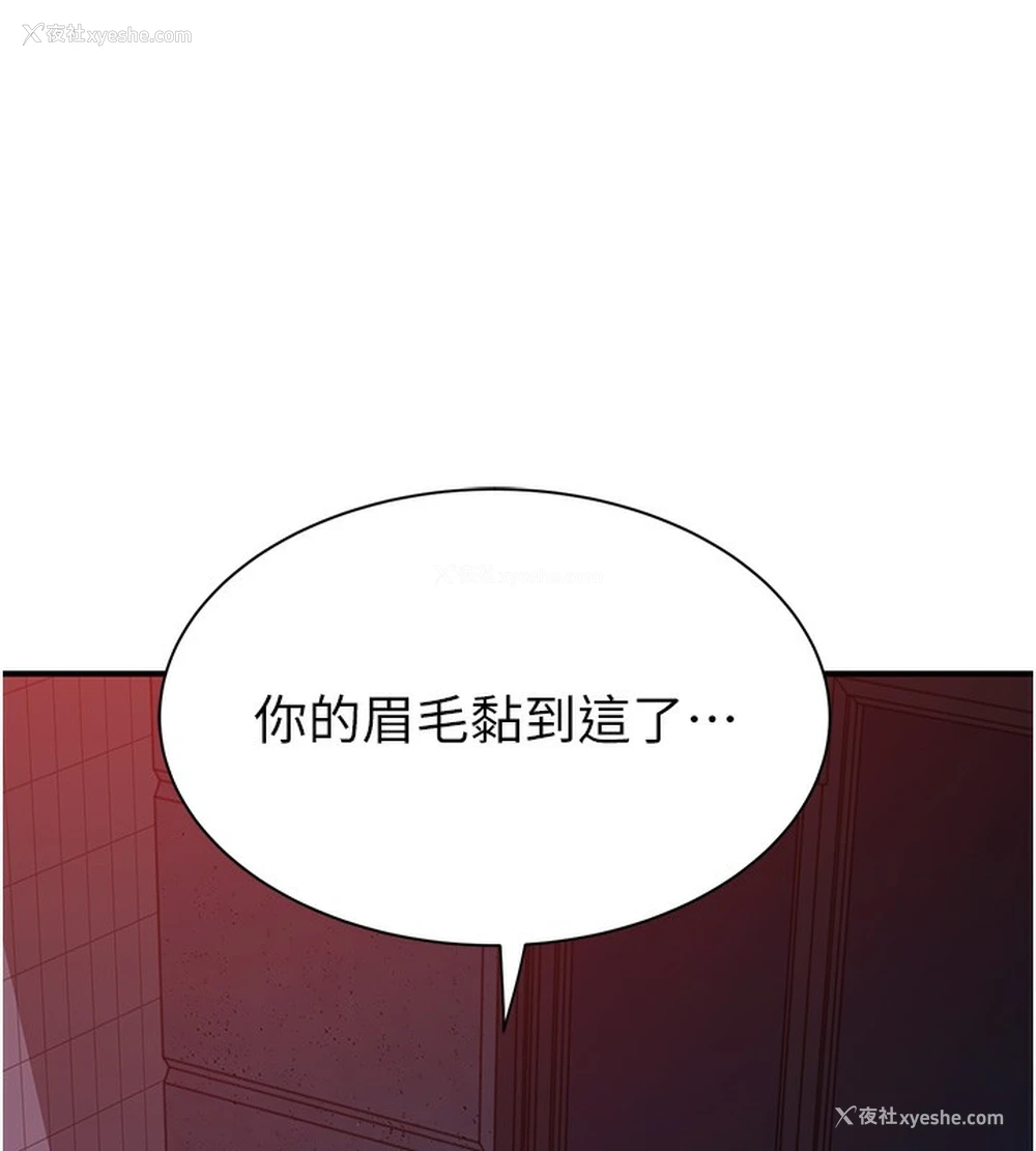 107P - 继母的香味