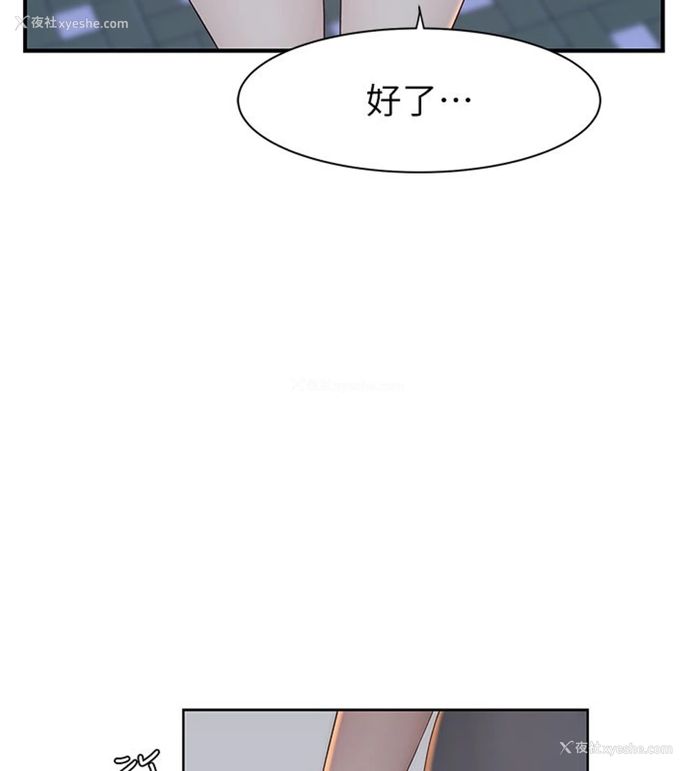 113P - 继母的香味