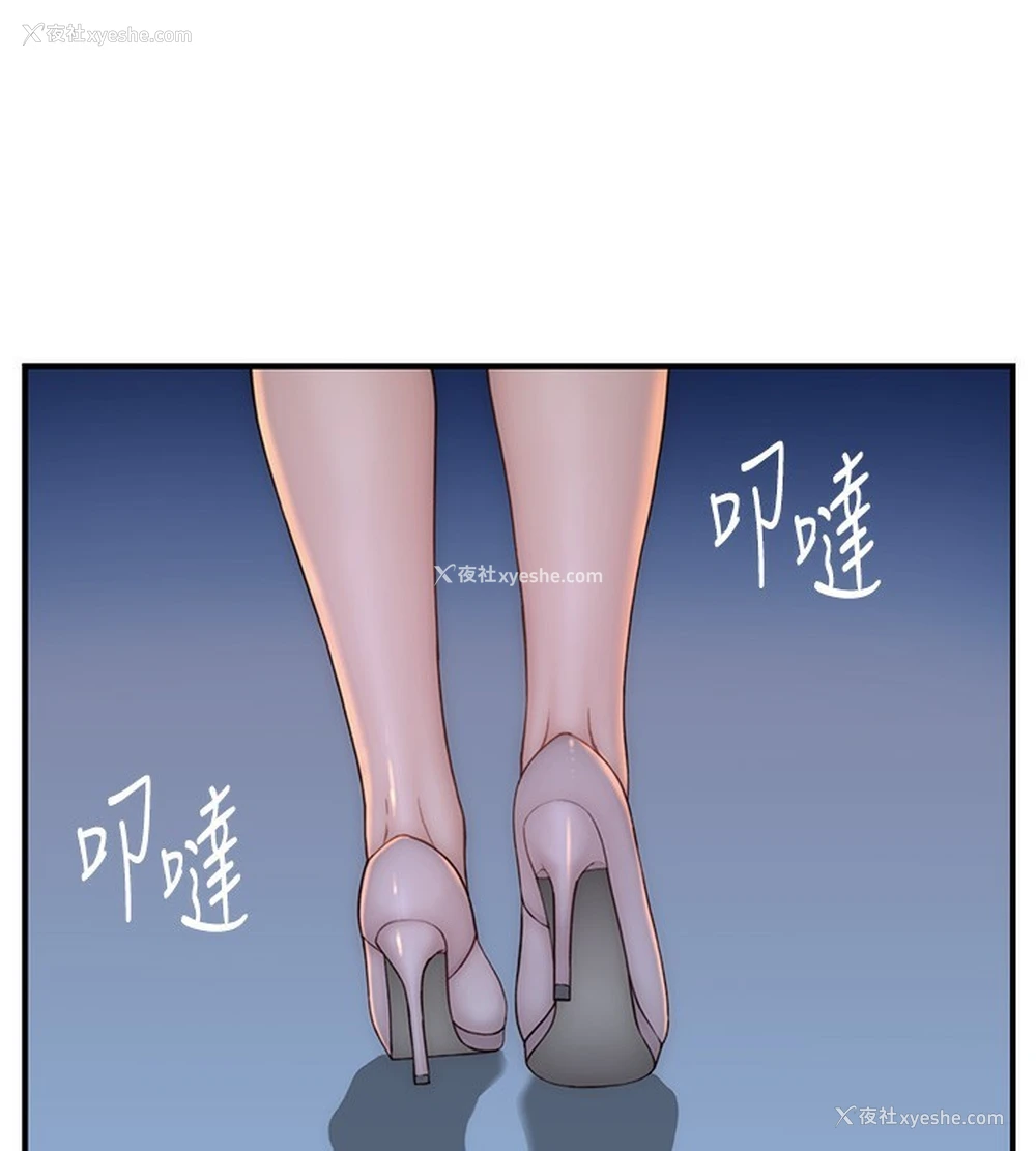 121P - 继母的香味