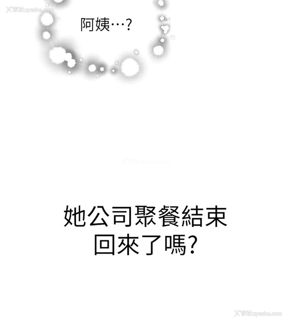 137P - 继母的香味