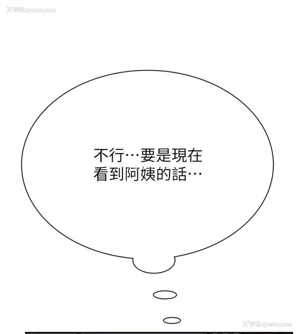 138P - 继母的香味
