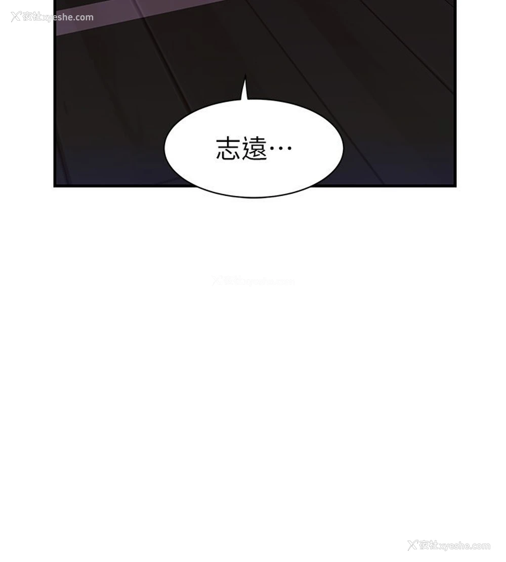 142P - 继母的香味