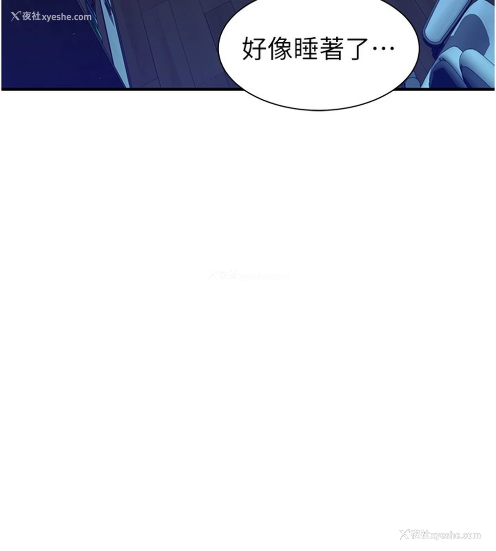 145P - 继母的香味