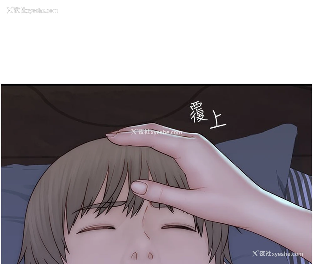 150P - 继母的香味