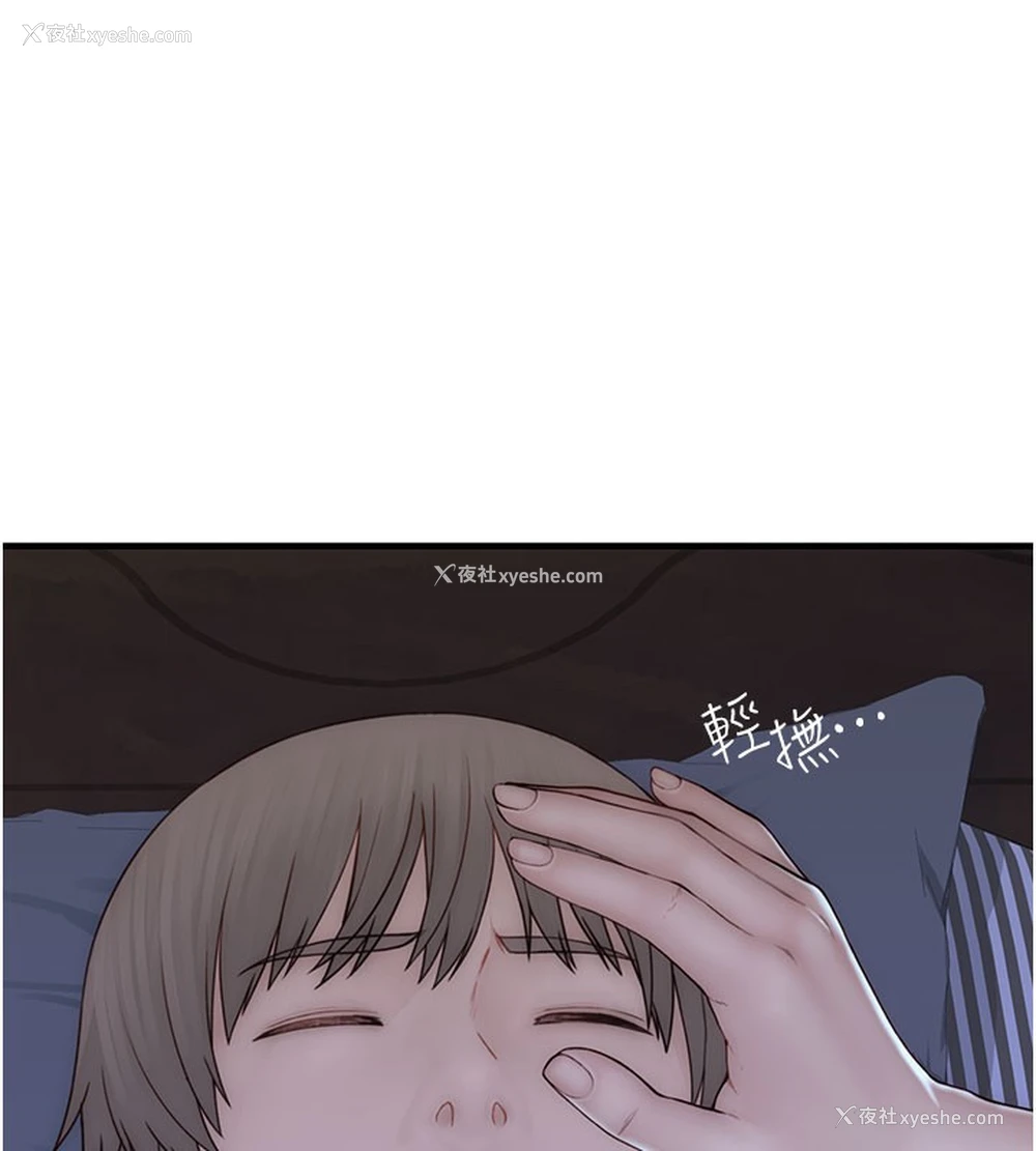 152P - 继母的香味