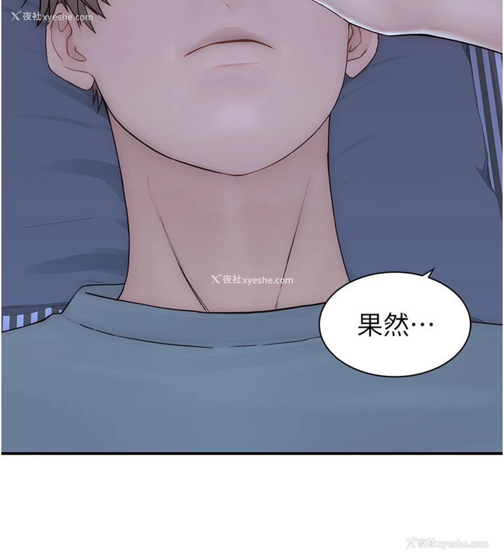 153P - 继母的香味