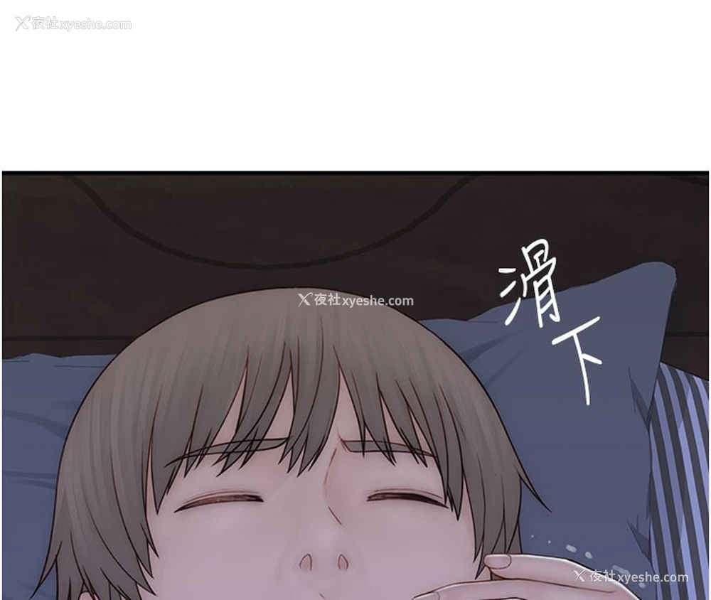 154P - 继母的香味