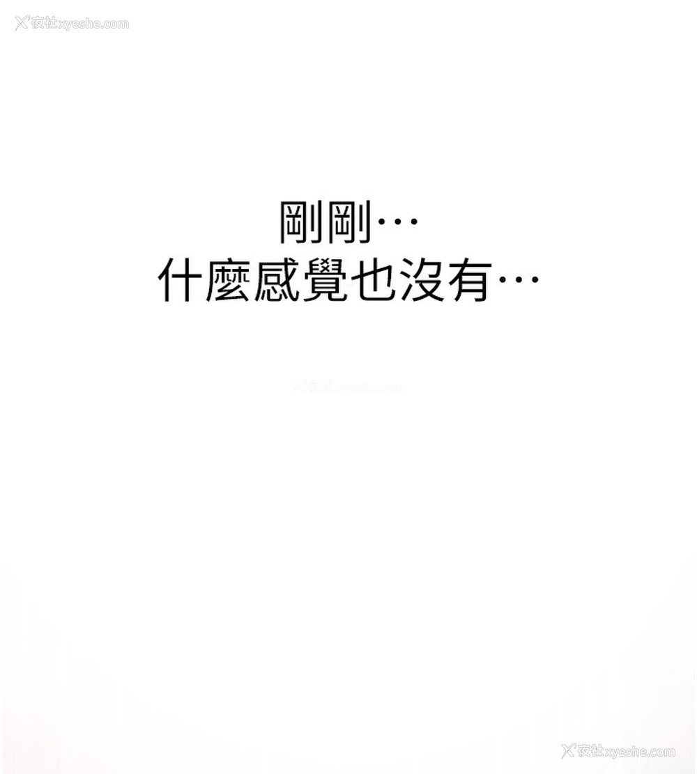 158P - 继母的香味