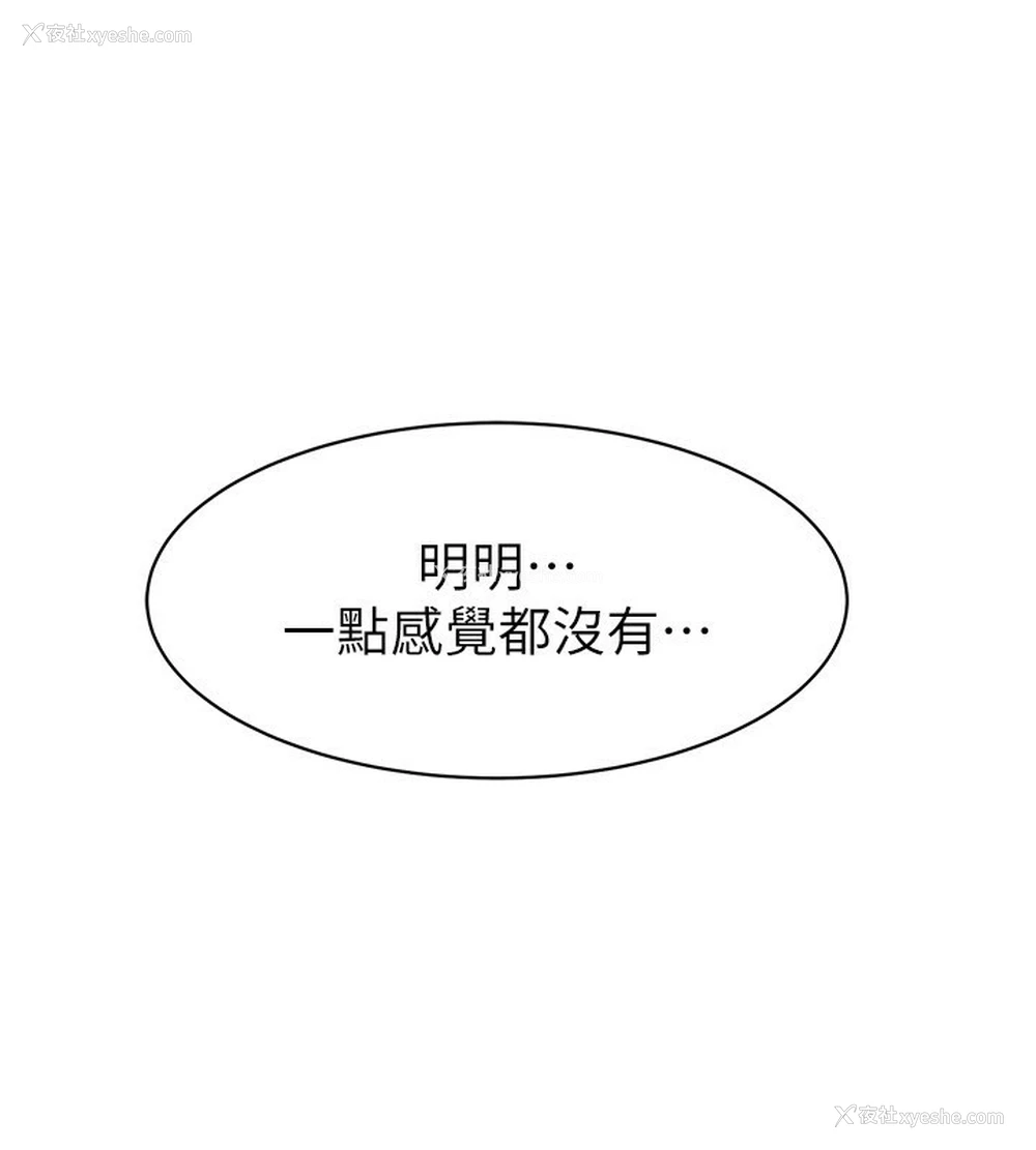 162P - 继母的香味