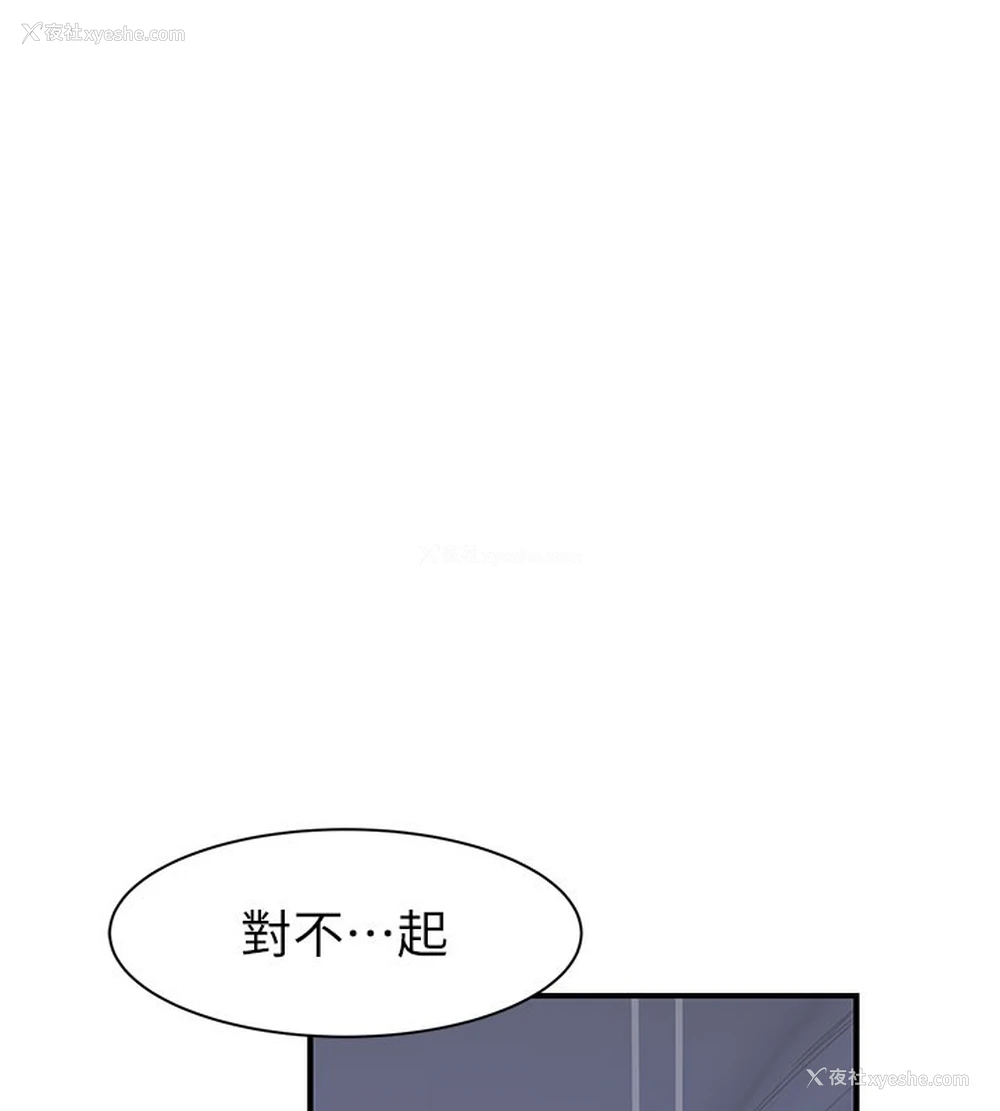 165P - 继母的香味