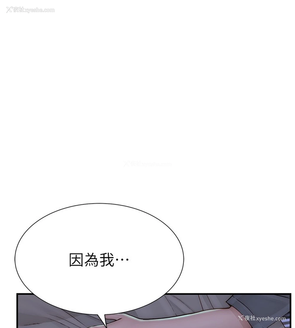 170P - 继母的香味