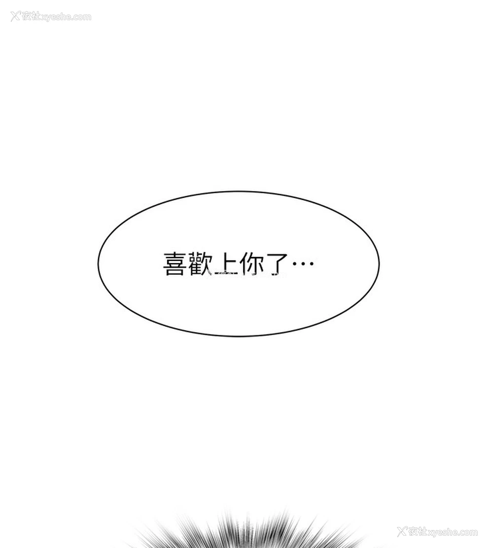 172P - 继母的香味