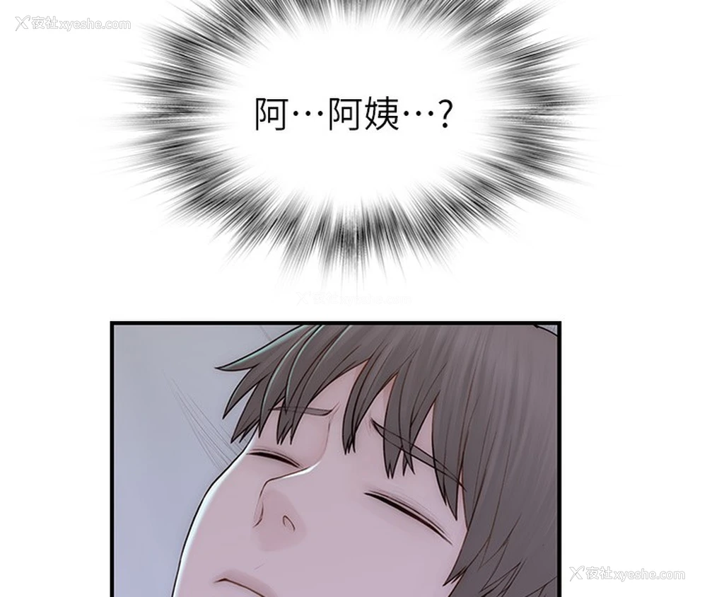 173P - 继母的香味