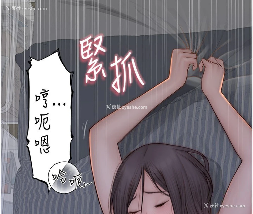 22P - 继母的香味