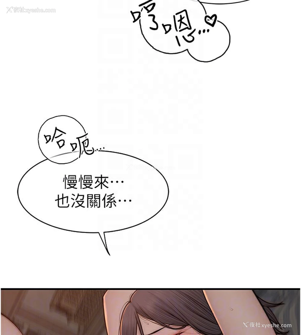 31P - 继母的香味