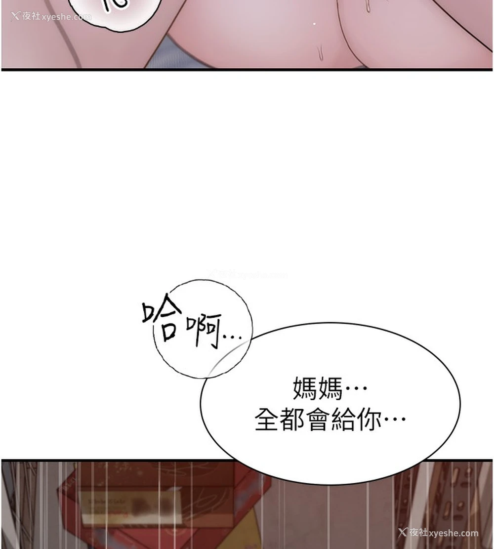 36P - 继母的香味