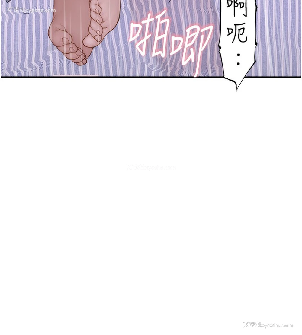 46P - 继母的香味