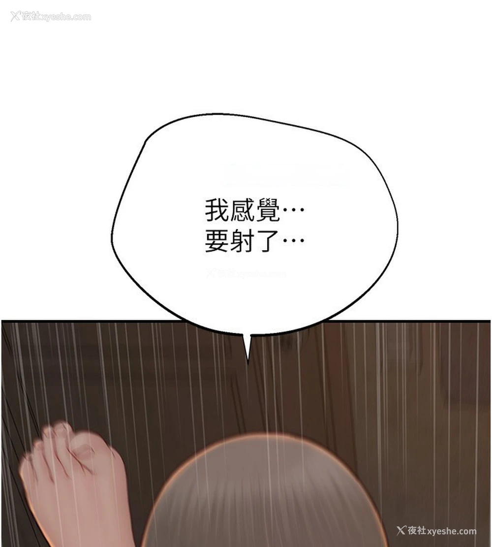 56P - 继母的香味