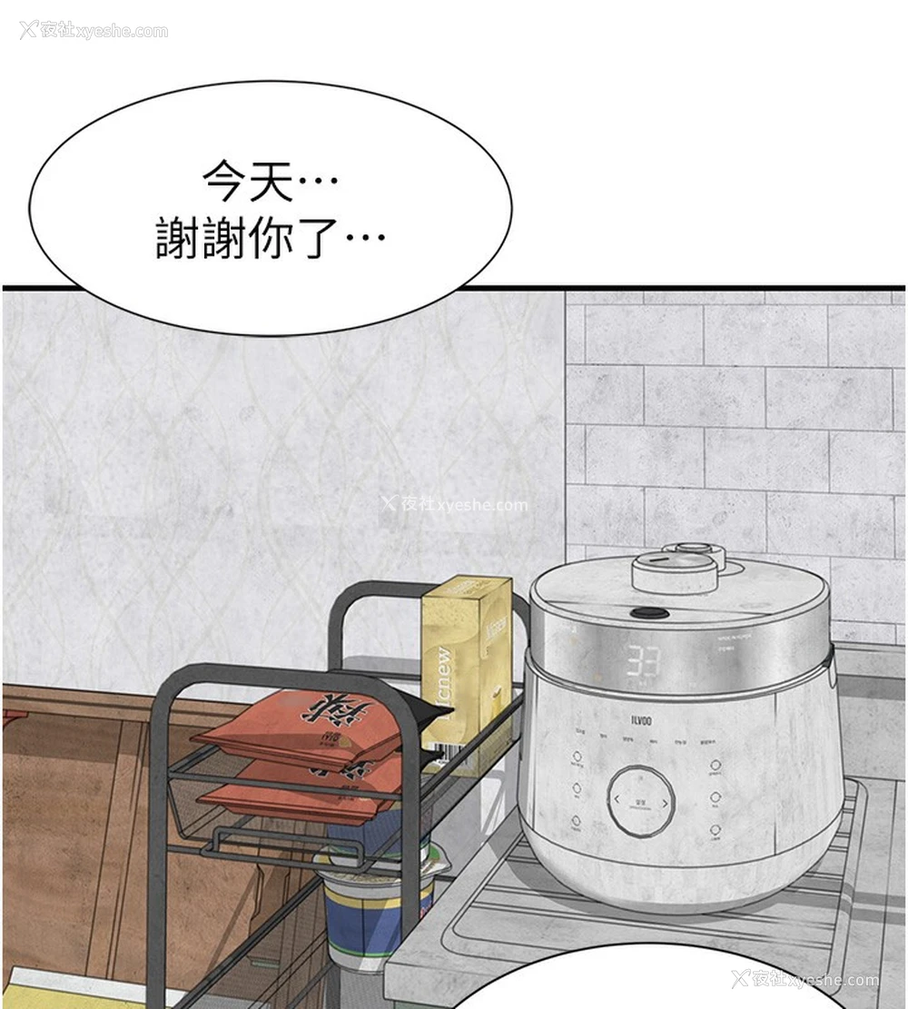 68P - 继母的香味