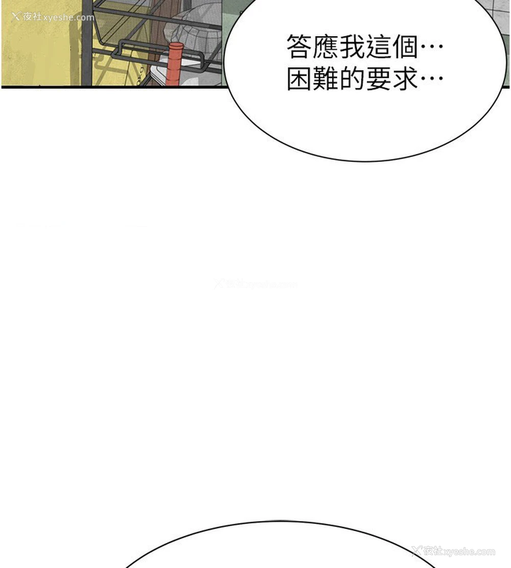 69P - 继母的香味