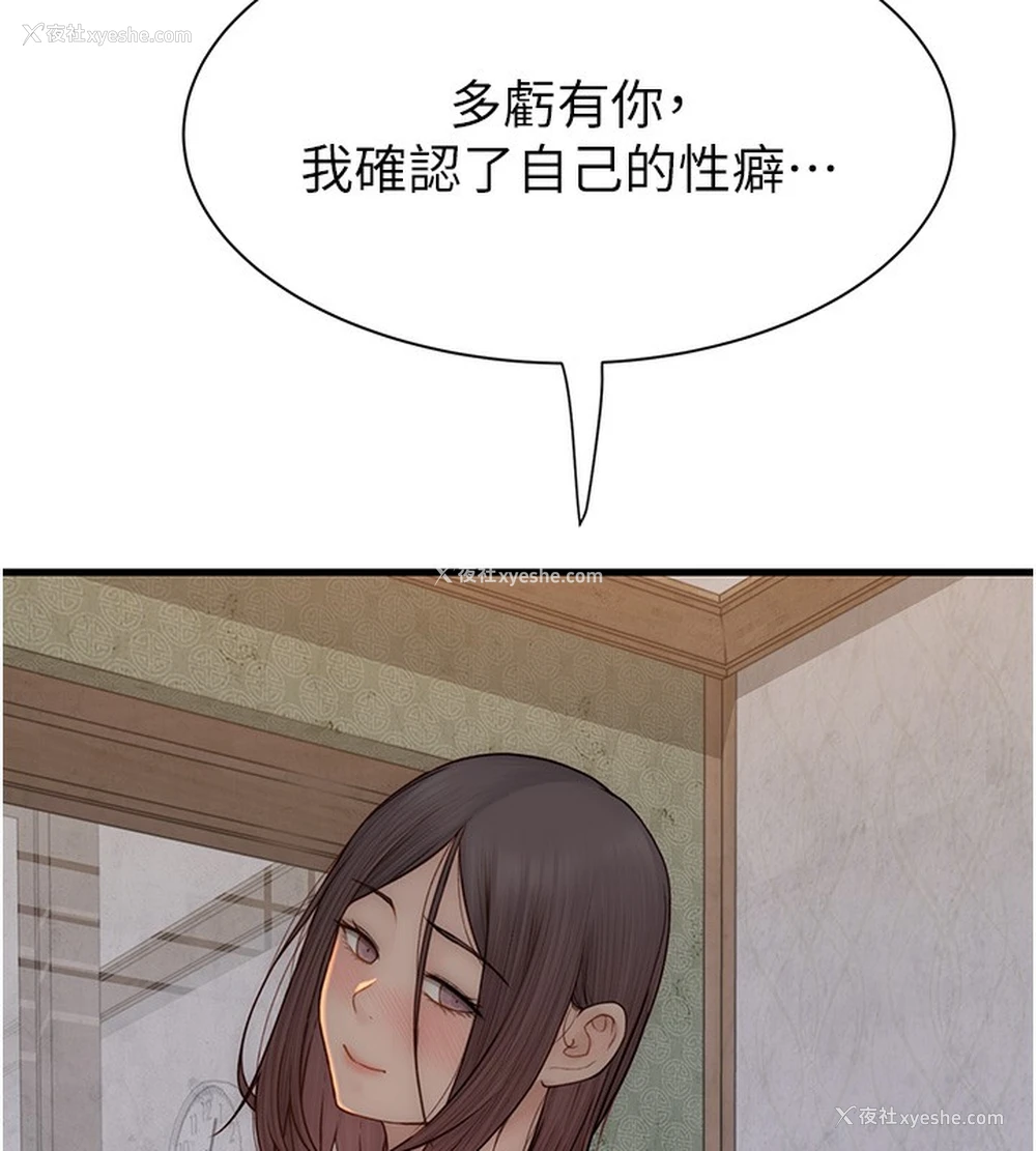70P - 继母的香味
