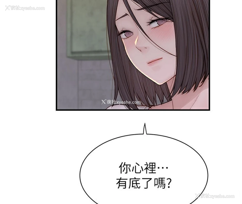 73P - 继母的香味