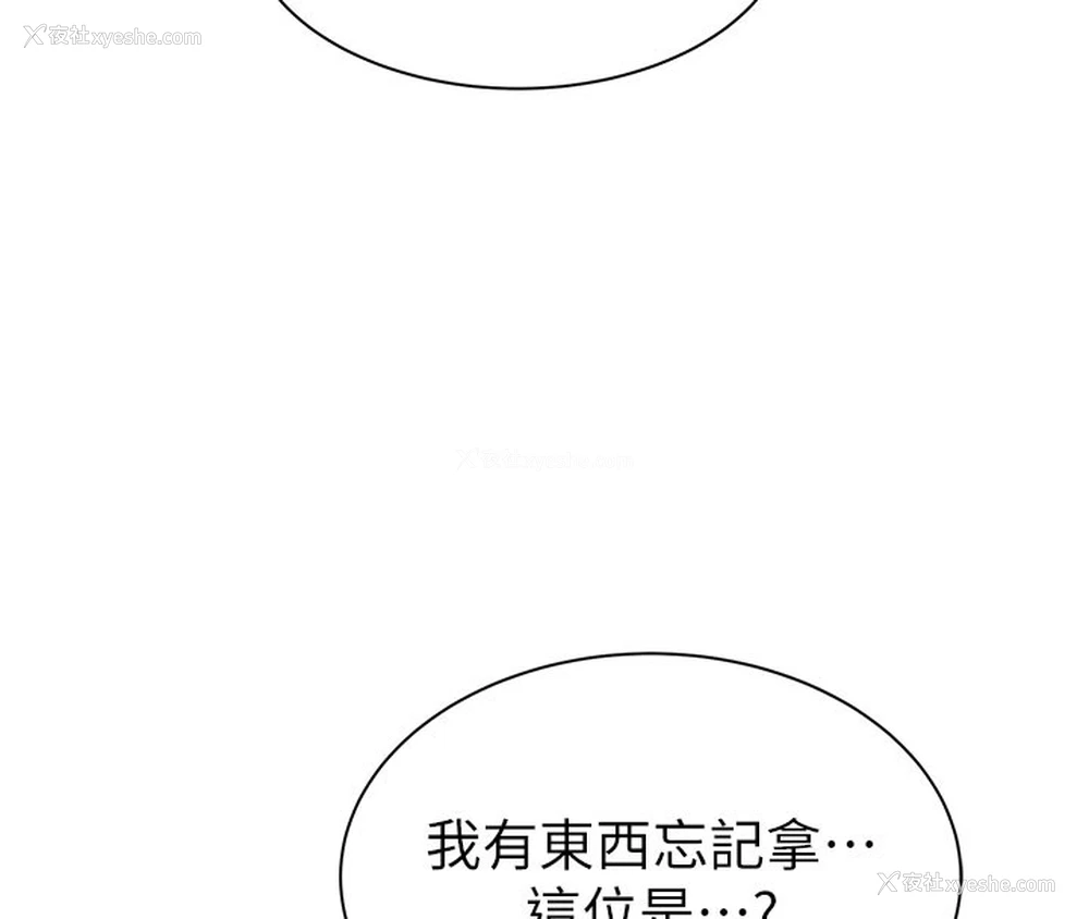 79P - 继母的香味