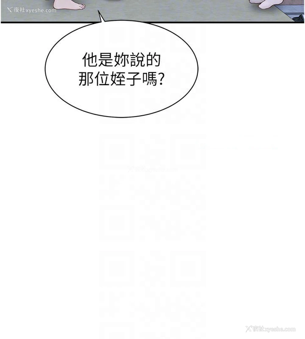81P - 继母的香味