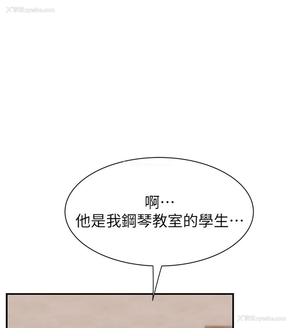 83P - 继母的香味