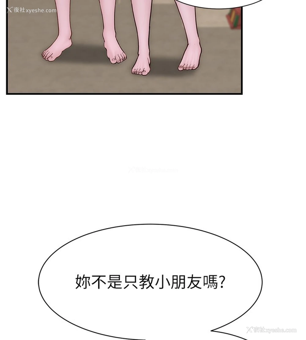 85P - 继母的香味
