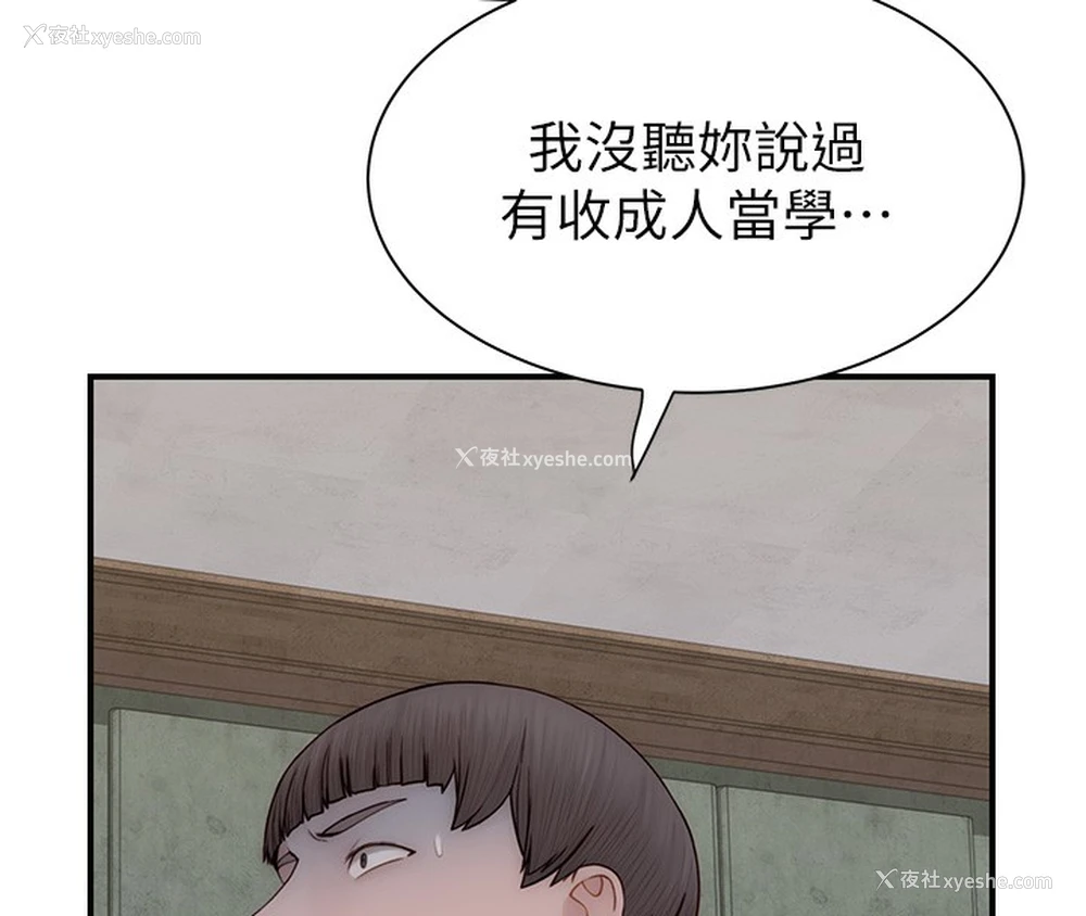 86P - 继母的香味
